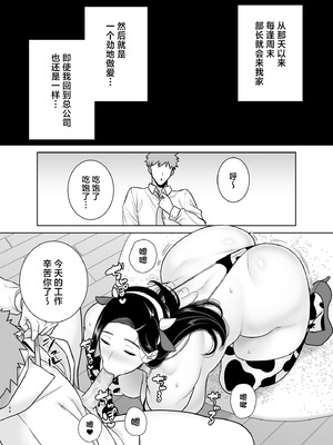 [DOLL PLAY (黒巣ガタリ)] パワハラ女上司と社畜くん3 (オリジナル) [DL版] (メガネなし) [中国翻訳]_53