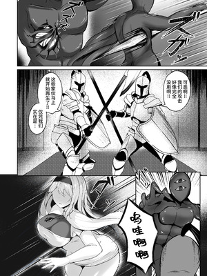 [F.T.B (Futaba)] 闇へのイザナイ ～無力な姫騎士が闇堕ちスル話～ [中国翻訳] [DL版]_04
