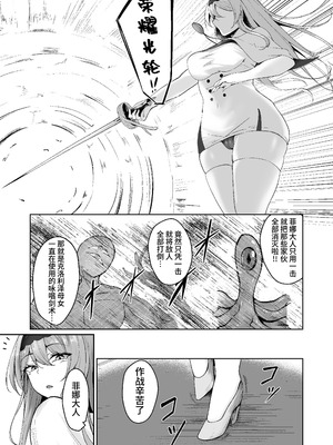 [F.T.B (Futaba)] 闇へのイザナイ ～無力な姫騎士が闇堕ちスル話～ [中国翻訳] [DL版]_07