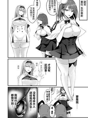 [F.T.B (Futaba)] 闇へのイザナイ ～無力な姫騎士が闇堕ちスル話～ [中国翻訳] [DL版]_08