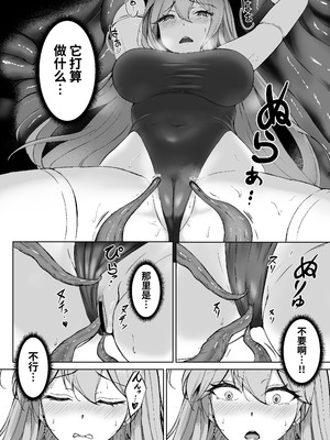 [F.T.B (Futaba)] 闇へのイザナイ ～無力な姫騎士が闇堕ちスル話～ [中国翻訳] [DL版]_14