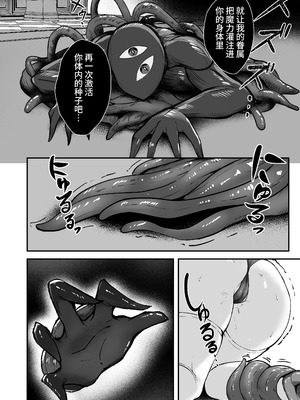 [F.T.B (Futaba)] 闇へのイザナイ ～無力な姫騎士が闇堕ちスル話～ [中国翻訳] [DL版]_26