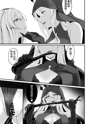 [F.T.B (Futaba)] 闇へのイザナイ ～無力な姫騎士が闇堕ちスル話～ [中国翻訳] [DL版]_39