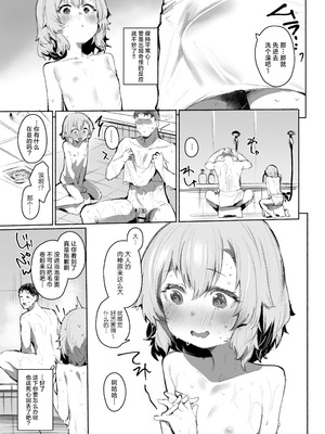 [Rev3 (もんちゃんrev3)] 男湯チャレンジ!!(モロバレ)｜男浴大挑战!!(完全暴露) [欶澜汉化组]_07