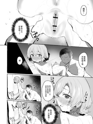 [Rev3 (もんちゃんrev3)] 男湯チャレンジ!!(モロバレ)｜男浴大挑战!!(完全暴露) [欶澜汉化组]_14