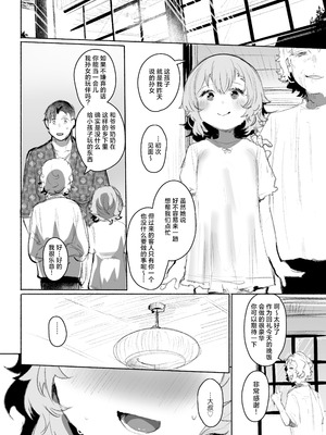 [Rev3 (もんちゃんrev3)] 男湯チャレンジ!!(モロバレ)｜男浴大挑战!!(完全暴露) [欶澜汉化组]_28