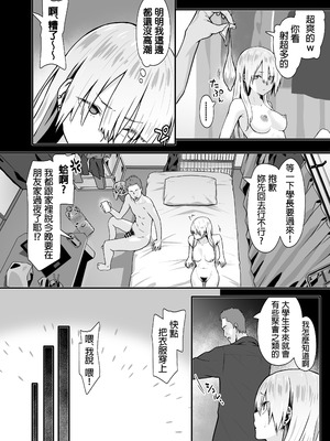 [TJ_studio (冬至)] オタクのHは癖がつよい!｜和阿宅的SEX是完全不同的! [中国翻訳] [DL版]_05