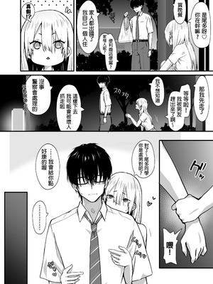 [TJ_studio (冬至)] オタクのHは癖がつよい!｜和阿宅的SEX是完全不同的! [中国翻訳] [DL版]_07