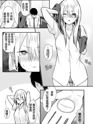 [TJ_studio (冬至)] オタクのHは癖がつよい!｜和阿宅的SEX是完全不同的! [中国翻訳] [DL版]_10