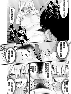 [TJ_studio (冬至)] オタクのHは癖がつよい!｜和阿宅的SEX是完全不同的! [中国翻訳] [DL版]_17