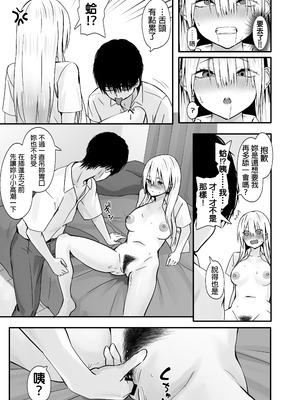 [TJ_studio (冬至)] オタクのHは癖がつよい!｜和阿宅的SEX是完全不同的! [中国翻訳] [DL版]_18