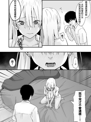 [TJ_studio (冬至)] オタクのHは癖がつよい!｜和阿宅的SEX是完全不同的! [中国翻訳] [DL版]_21