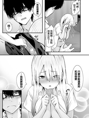 [TJ_studio (冬至)] オタクのHは癖がつよい!｜和阿宅的SEX是完全不同的! [中国翻訳] [DL版]_22