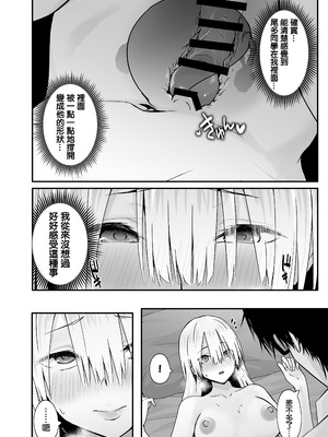 [TJ_studio (冬至)] オタクのHは癖がつよい!｜和阿宅的SEX是完全不同的! [中国翻訳] [DL版]_25