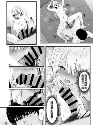 [TJ_studio (冬至)] オタクのHは癖がつよい!｜和阿宅的SEX是完全不同的! [中国翻訳] [DL版]_33