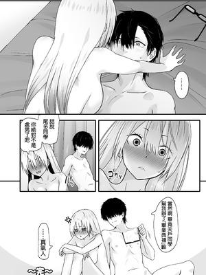 [TJ_studio (冬至)] オタクのHは癖がつよい!｜和阿宅的SEX是完全不同的! [中国翻訳] [DL版]_35