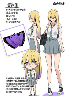 [TJ_studio (冬至)] オタクのHは癖がつよい!｜和阿宅的SEX是完全不同的! [中国翻訳] [DL版]_37