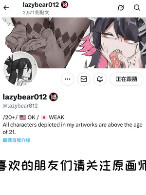 [lazybear012] Renne Graves【变态基米汉化组】_15