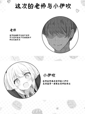 [ふらっしゃーず (ふらっしゃー)] イブキちゃんの言うとおりっ! (ブルーアーカイブ)｜对小伊吹说的话言听计从哦! [欶澜汉化组] [DL版]_03
