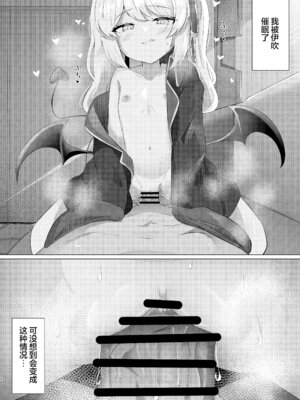 [ふらっしゃーず (ふらっしゃー)] イブキちゃんの言うとおりっ! (ブルーアーカイブ)｜对小伊吹说的话言听计从哦! [欶澜汉化组] [DL版]_04