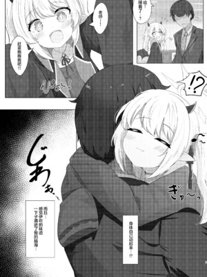 [ふらっしゃーず (ふらっしゃー)] イブキちゃんの言うとおりっ! (ブルーアーカイブ)｜对小伊吹说的话言听计从哦! [欶澜汉化组] [DL版]_07