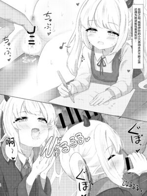[ふらっしゃーず (ふらっしゃー)] イブキちゃんの言うとおりっ! (ブルーアーカイブ)｜对小伊吹说的话言听计从哦! [欶澜汉化组] [DL版]_12