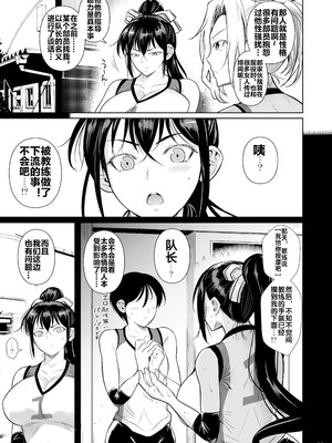 [シュート・ザ・ムーン (フエタキシ)] あせったらし [流木个人汉化] [DL版]_07