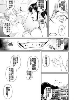 [シュート・ザ・ムーン (フエタキシ)] あせったらし [流木个人汉化] [DL版]_09