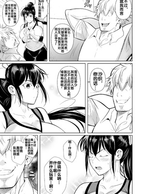 [シュート・ザ・ムーン (フエタキシ)] あせったらし [流木个人汉化] [DL版]_11