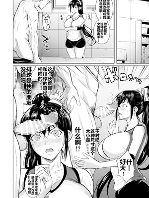 [シュート・ザ・ムーン (フエタキシ)] あせったらし [流木个人汉化] [DL版]_12