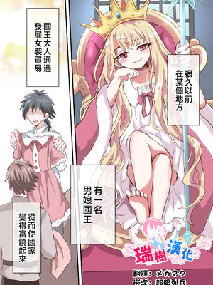 [リリカルセーキ] 執行!!強制女装刑 [瑞树汉化组]