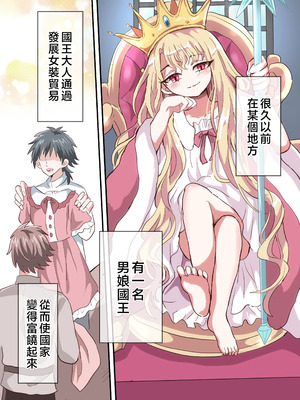 [リリカルセーキ] 執行!!強制女装刑 [瑞树汉化组]_02