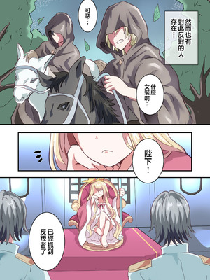 [リリカルセーキ] 執行!!強制女装刑 [瑞树汉化组]_03