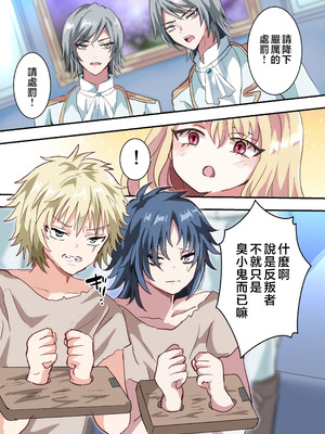 [リリカルセーキ] 執行!!強制女装刑 [瑞树汉化组]_04