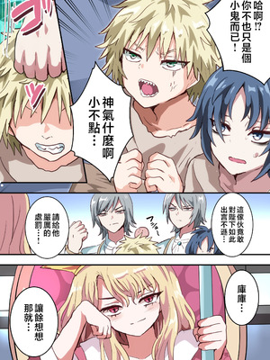 [リリカルセーキ] 執行!!強制女装刑 [瑞树汉化组]_05