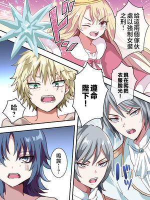 [リリカルセーキ] 執行!!強制女装刑 [瑞树汉化组]_06