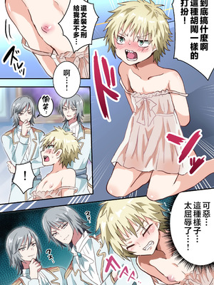 [リリカルセーキ] 執行!!強制女装刑 [瑞树汉化组]_07