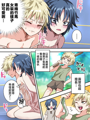 [リリカルセーキ] 執行!!強制女装刑 [瑞树汉化组]_09