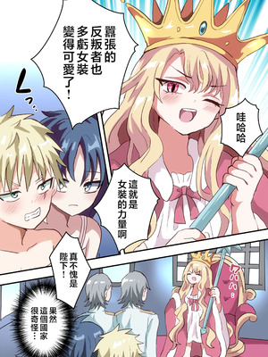 [リリカルセーキ] 執行!!強制女装刑 [瑞树汉化组]_10