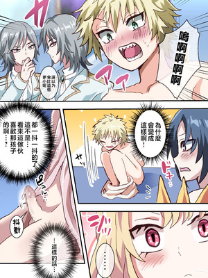 [リリカルセーキ] 執行!!強制女装刑 [瑞树汉化组]_13