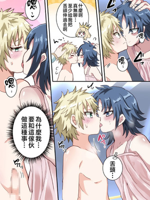 [リリカルセーキ] 執行!!強制女装刑 [瑞树汉化组]_16