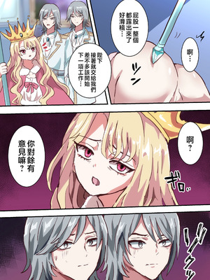 [リリカルセーキ] 執行!!強制女装刑 [瑞树汉化组]_18