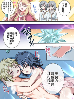 [リリカルセーキ] 執行!!強制女装刑 [瑞树汉化组]_19