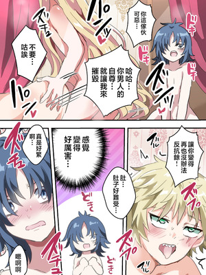 [リリカルセーキ] 執行!!強制女装刑 [瑞树汉化组]_29