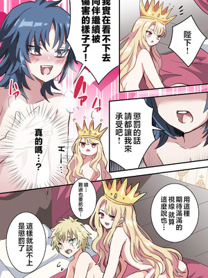 [リリカルセーキ] 執行!!強制女装刑 [瑞树汉化组]_30