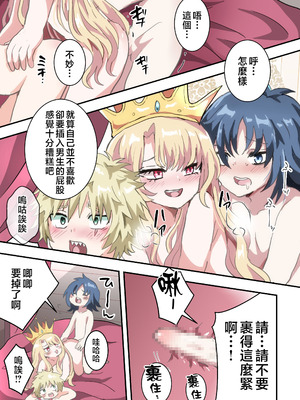 [リリカルセーキ] 執行!!強制女装刑 [瑞树汉化组]_33