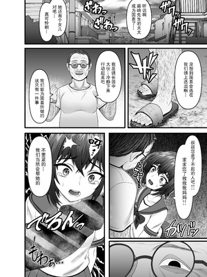 [力こそパワー (ぱわー100_)] 人妻妊娠家畜法 [贝尔西行寺个人汉化] [DL版]_10