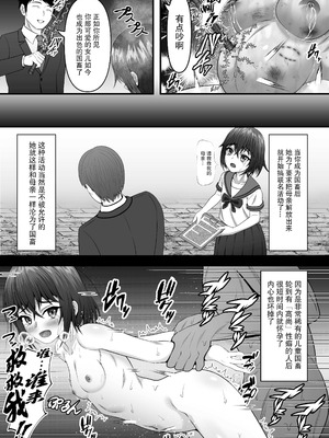 [力こそパワー (ぱわー100_)] 人妻妊娠家畜法 [贝尔西行寺个人汉化] [DL版]_19