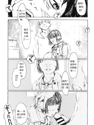 [町田ひらく] ヌギグルミの絵本 [中国翻訳]_020