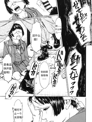 [町田ひらく] ヌギグルミの絵本 [中国翻訳]_022